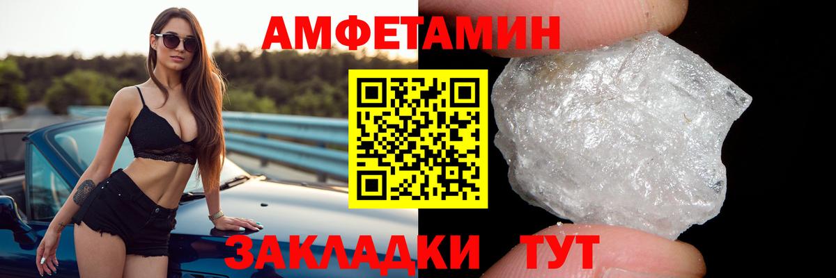 АМФЕТАМИН 97% Сосновоборск