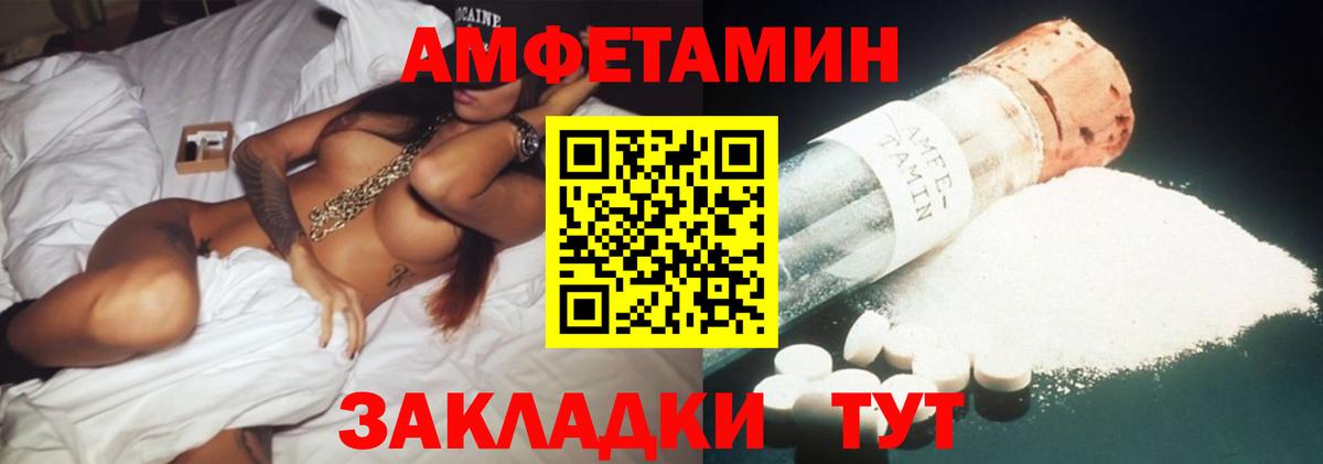 АМФ  Вход с VPN  Амфетамин  OMG ссылка  Сосновоборск  Amphetamine Розовый 
