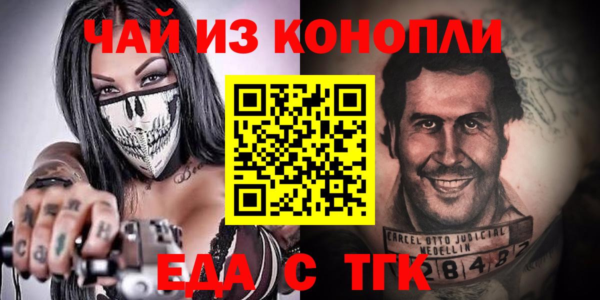 Печенье с ТГК конопля  Вход с VPN  Сосновоборск 