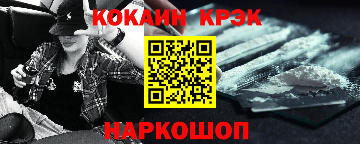 где купить   Cocaine Эквадор  COCAIN FishScale  Вход с VPN  Сосновоборск 