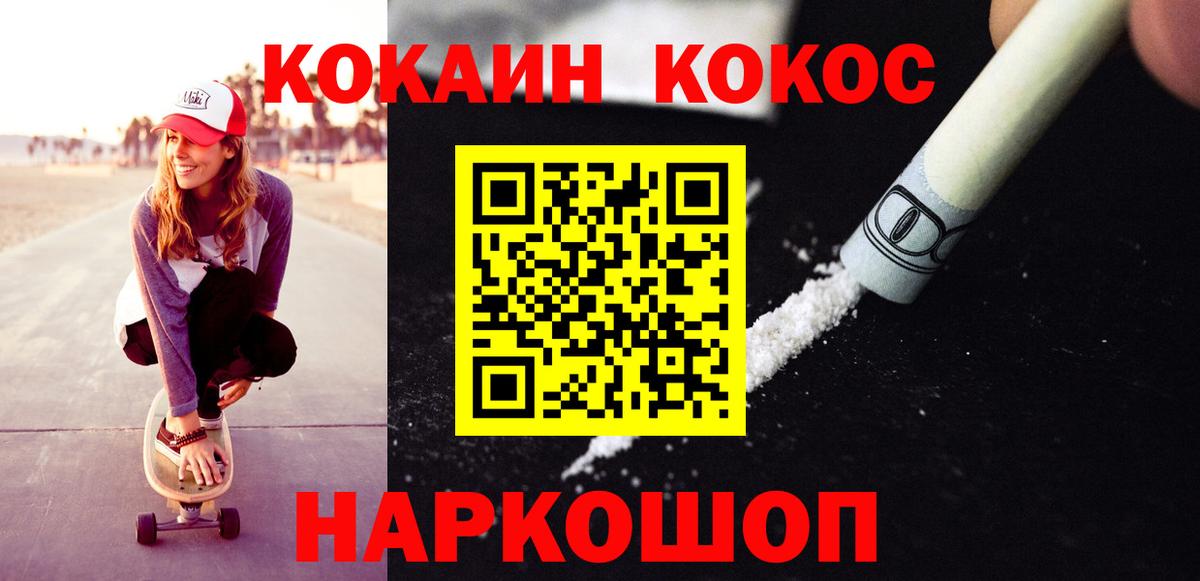 ГЕРОИН Сосновоборск