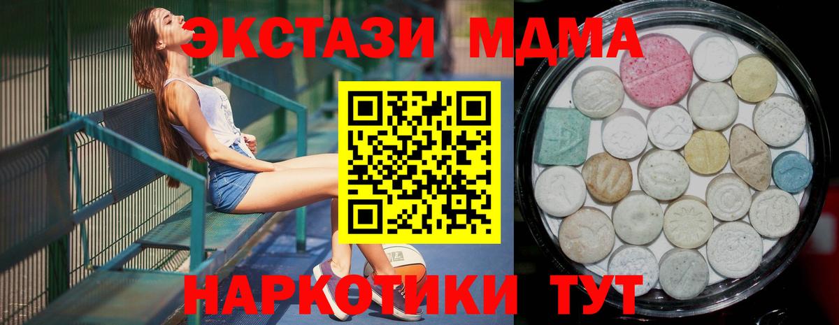 ЭКСТАЗИ TESLA  Вход с VPN  даркнет сайт  ЭКСТАЗИ Cube  Сосновоборск 