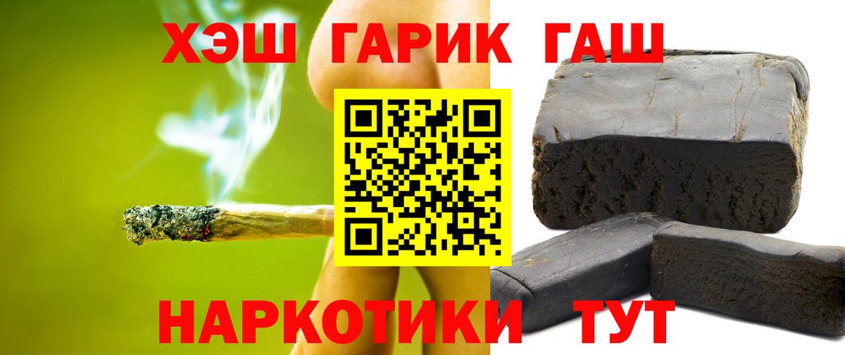 Гашиш 40% ТГК  ГАШИШ  Вход с VPN  Сосновоборск  ГАШ индика сатива 