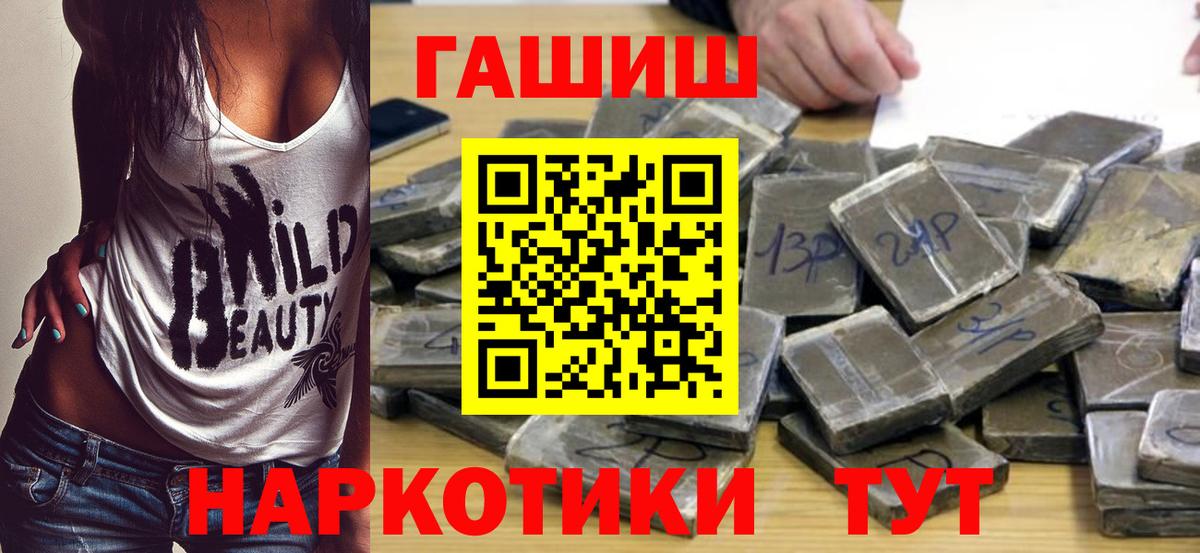 Гашиш 40% ТГК Сосновоборск