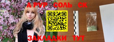 соль курить ск Ливны