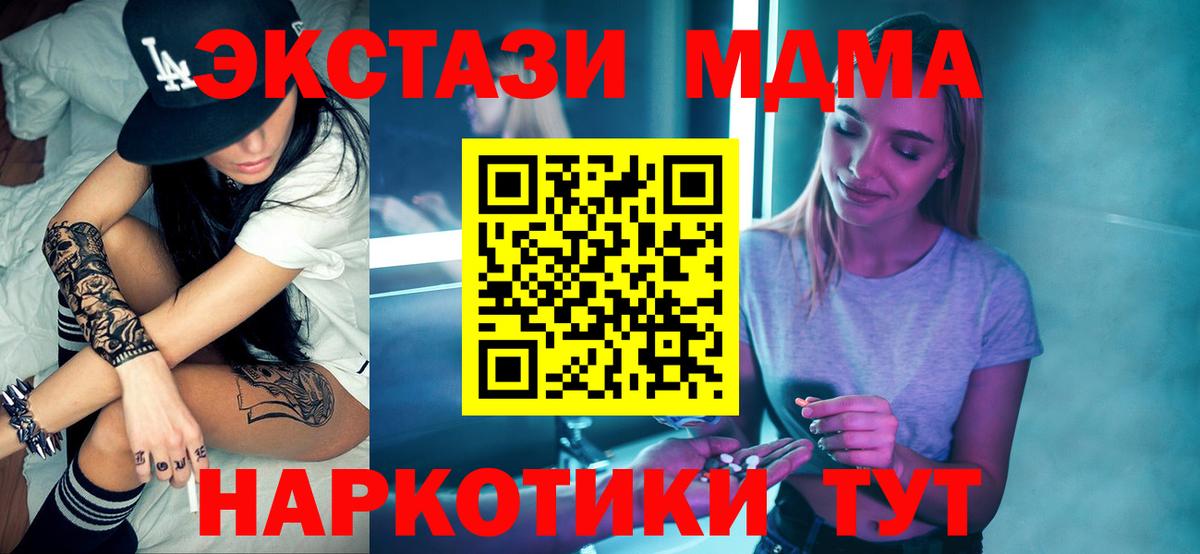 MDMA crystal  Вход с VPN  Сосновоборск  МДМА  MDMA VHQ 