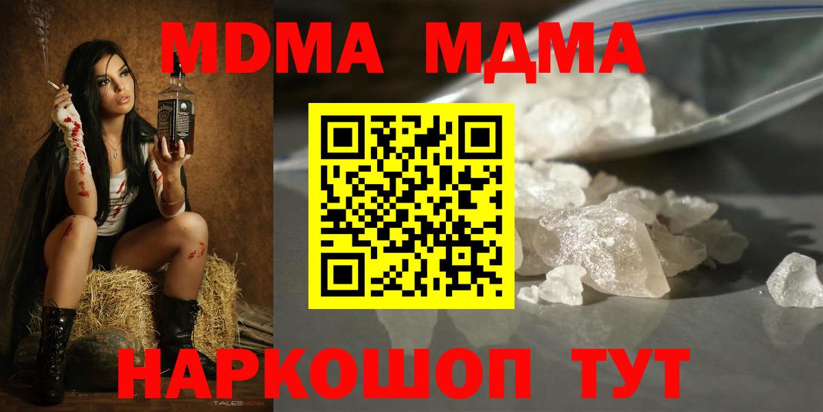 MDMA Molly Сосновоборск