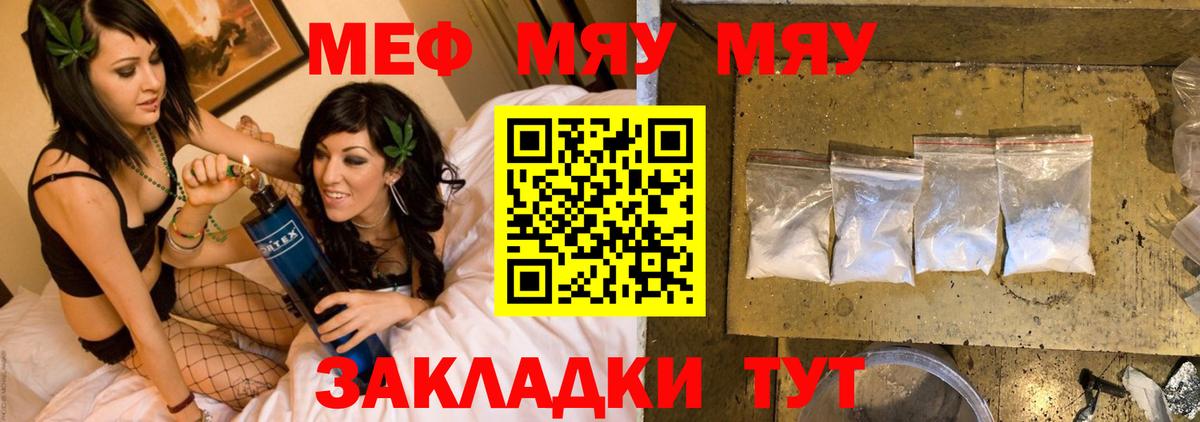 Меф кристаллы Сосновоборск