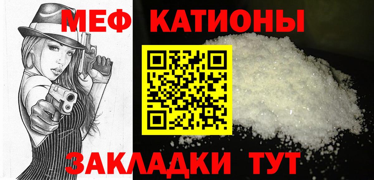 Сосновоборск  Меф мяу мяу  Мефедрон  Вход с VPN 