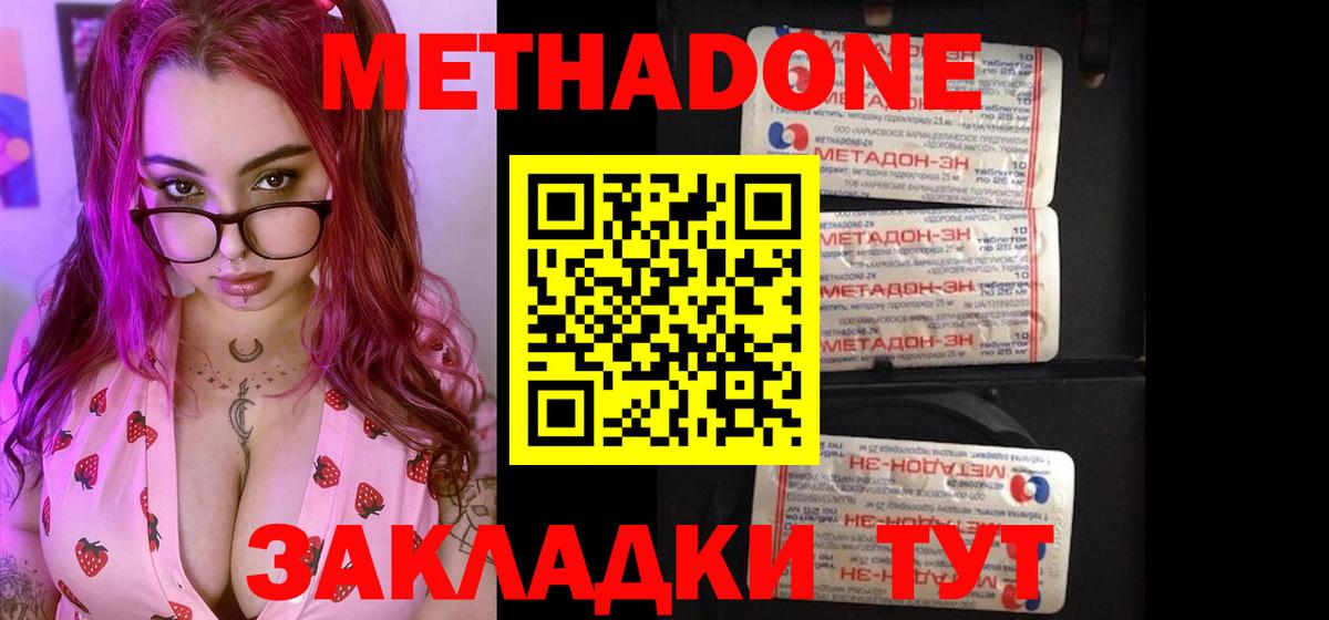 Сосновоборск  Метадон methadone  Вход с VPN 