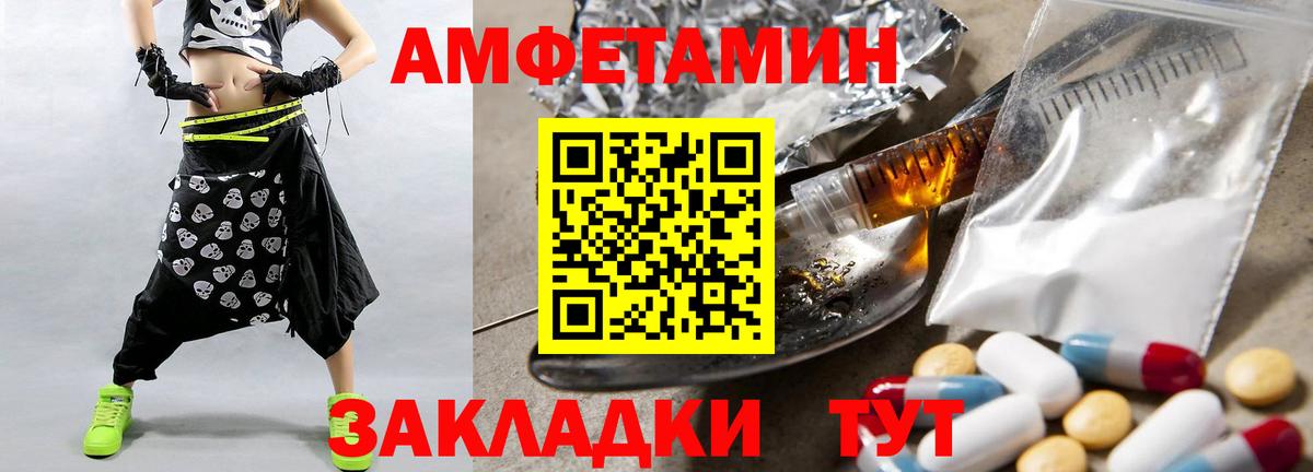 Метамфетамин мет Сосновоборск