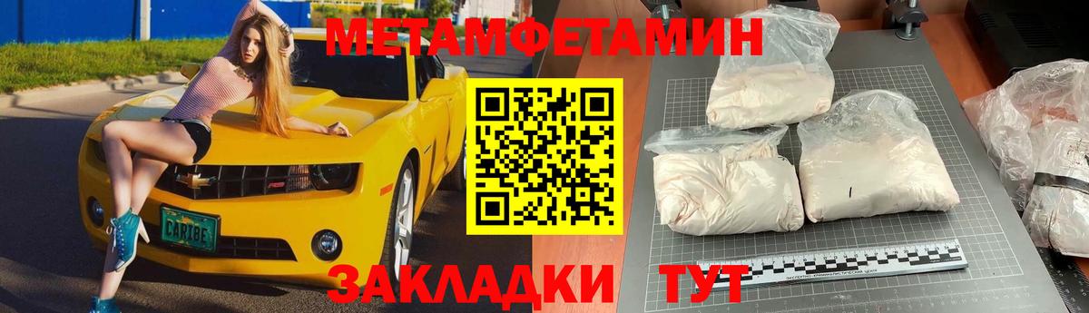 Метамфетамин Methamphetamine  Вход с VPN  Сосновоборск 