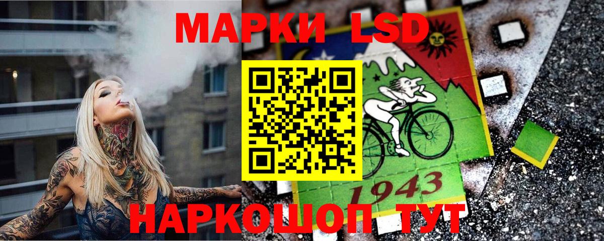 Сосновоборск  Наркотические марки 1,5мг  Вход с VPN 