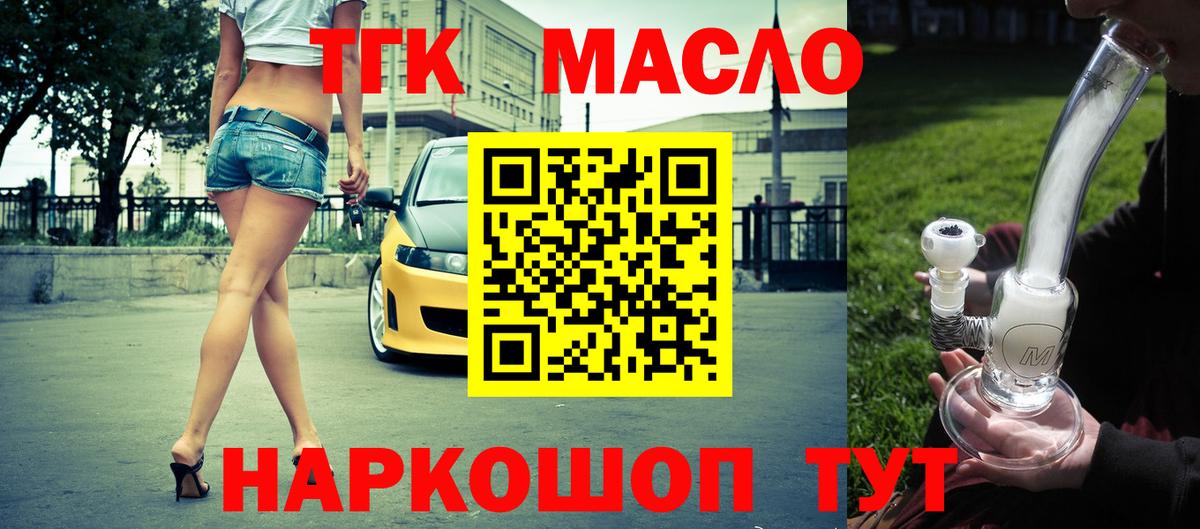 Дистиллят ТГК вейп с тгк  ТГК гашишное масло  Вход с VPN  Сосновоборск 