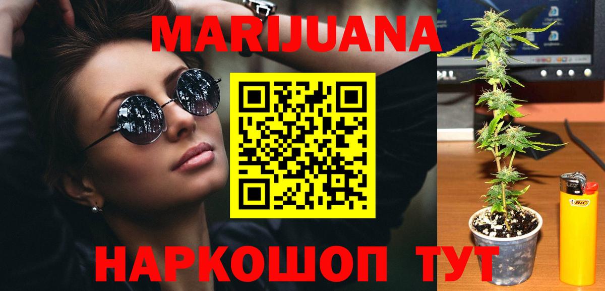 Конопля SATIVA & INDICA Сосновоборск